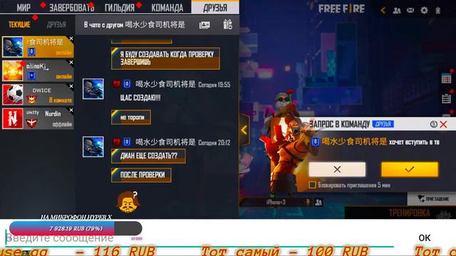 ПРОВЕРКИ В ГИЛЬДИЮ | Free Fire 🔥 смотреть онлайн