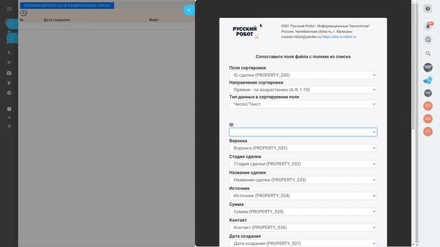 Импорт csv файлов в универсальные списки Битрикс24 смотреть онлайн