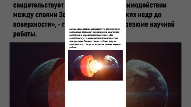 Ядро Земли остановилось. смотреть онлайн