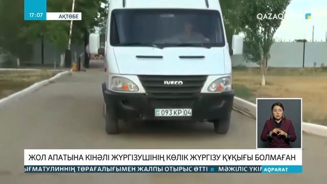 10.06.2020 - Ақпарат - 17:00 (Толық нұсқа) смотреть онлайн