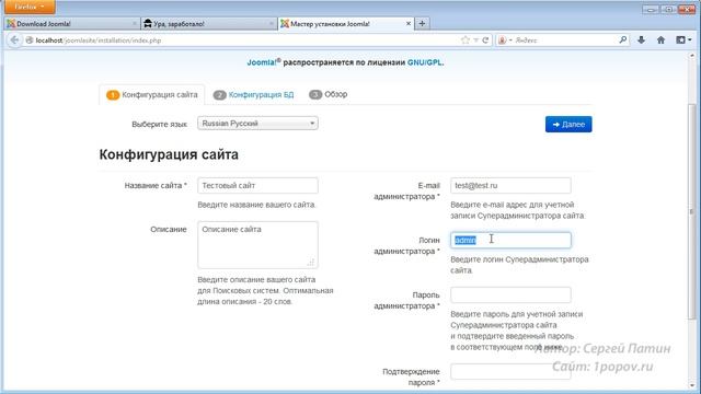 Установка Joomla 3.2 на хостинг - Видео Учебник смотреть онлайн