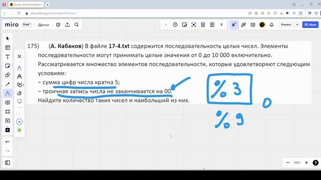 Решение ЕГЭ №17 по информатике | Сборник К. Ю. Полякова №175 смотреть онлайн