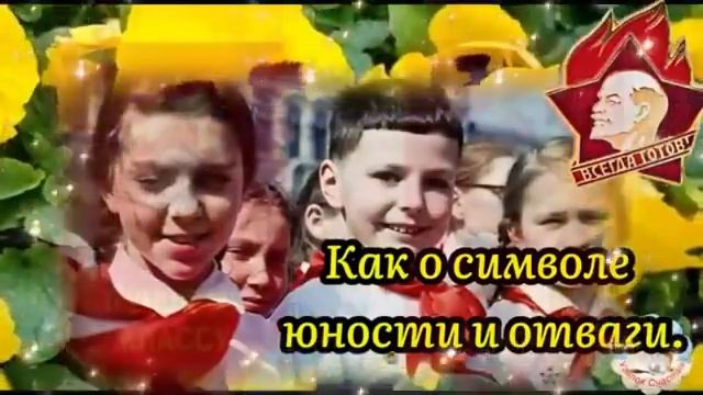2022 05 19 пионерии 100 лет смотреть онлайн