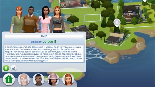 Что не так с семьями в Симс 4? смотреть онлайн