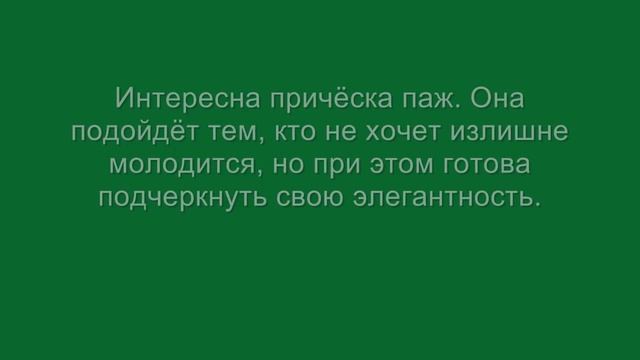 КОРОТКИЕ СТРИЖКИ ЖЕНСКИЕ 2017 ФОТО НОВИНКИ МОДНЫЕ СТРИЖКИ НА КОРОТКИЕ ВОЛОСЫ FASHION HAIRCUTS... смотреть онлайн
