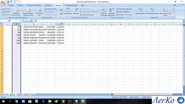 Excel. Как разделить текст из одного столбца по разным столбцам смотреть онлайн