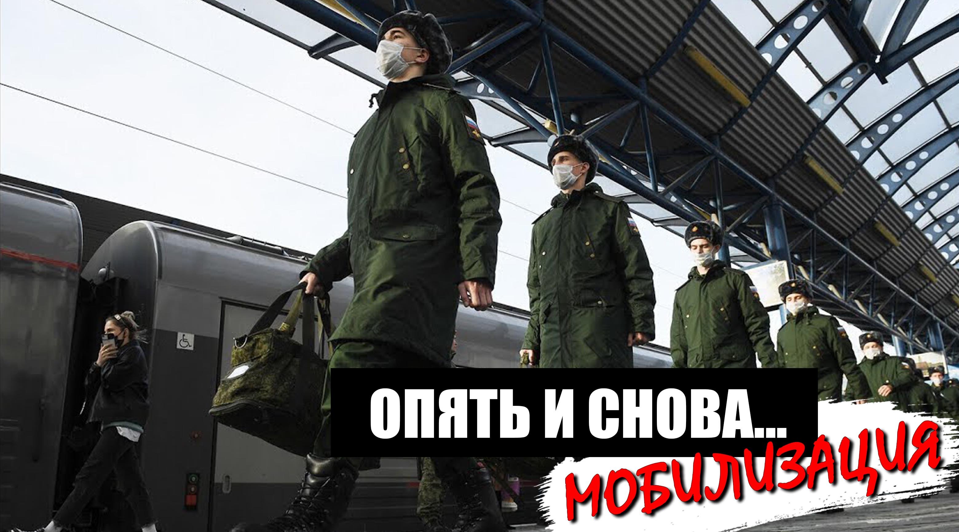 Оправдался прогноз по мобилизации и пару слов о новой купюре смотреть онлайн