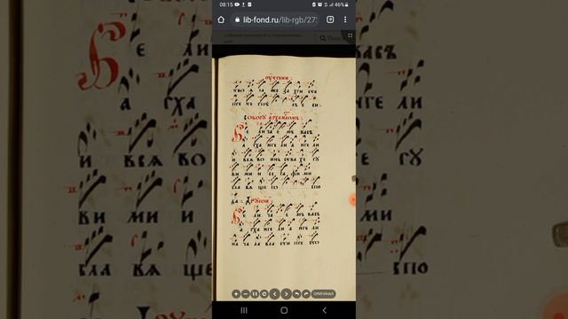 ВЕЛИЧАНИЕ АРХАНГЕЛОМ И АНГЕЛОМ И ВСЕМ БЕСПЛОТНЫМ СИЛАМ ЗНАМЕННАЯ КРЮКОВАЯ НОТАЦИЯ смотреть онлайн