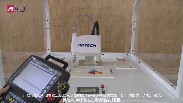 YL-1384A Tangram Industrial Robot смотреть онлайн
