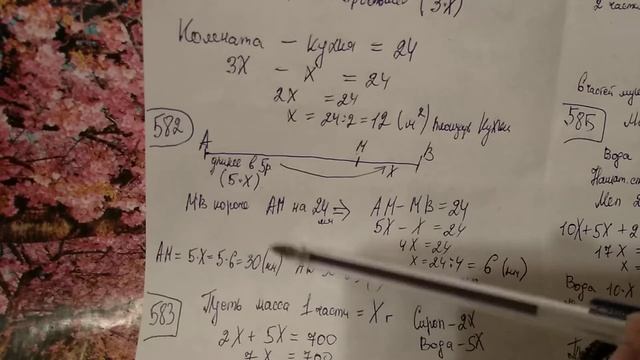 581, 582, 583, 584, 585 Математика 5 класс. Решаем задачи. Масса одной части... смотреть онлайн