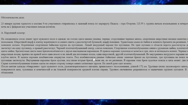 Перевал Дятлова ? Чья моча была замечена поисковиками у палатки ? тайна спустя много лет раскрыта смотреть онлайн