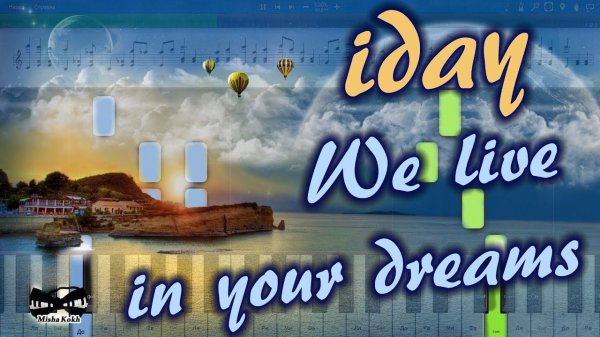iday - We live in your dreams (на пианино Synthesia cover) Ноты и MIDI