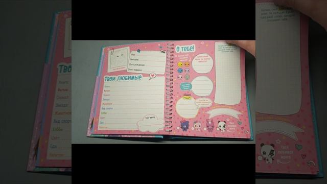 Анкета Мои лучшие Подруги TOPModel   8944 A