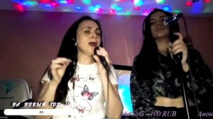 Cover версия на(Tina Turner (Ani Lorak) - The Best) запись со стрима отMillerMusic