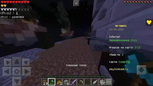 Яблочный Скай варс |sky wars смотреть онлайн