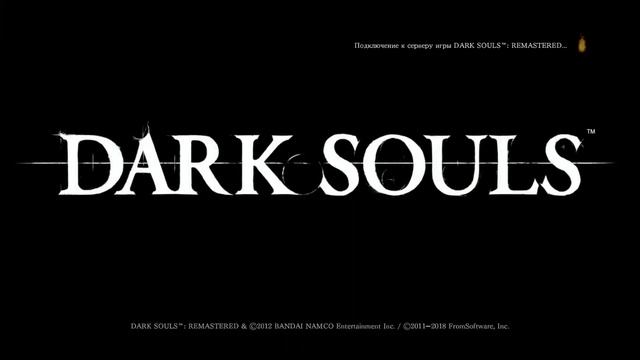 Самое мощное оружие в начале игры. Гайд как получить. DARK SOULS remastered (1 часть) смотреть онлайн