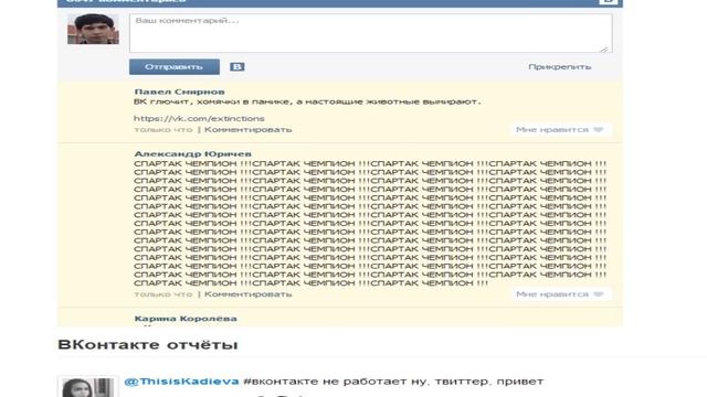 День, когда ВК остановился. 27.07.2014 смотреть онлайн