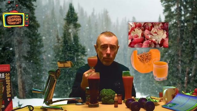 5 ГЛОТКОВ В ДЕНЬ И КРОВЬ БЕЗ ПАРАЗИТОВ! Островский. Брокколи, тыква, гранат, сок тыквенный 3 рецепт смотреть онлайн