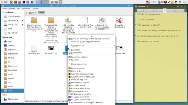 Обзор контекстного меню Thunar в linux Debian 8 Xfce Custom v7 смотреть онлайн