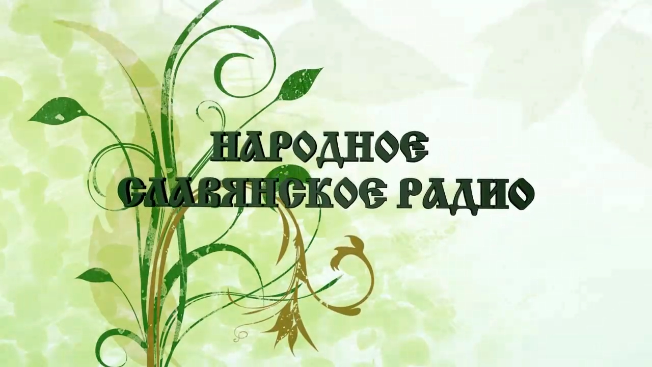 14 февраля Братья-месяцы: Трифон - Перезимник, Мышегон