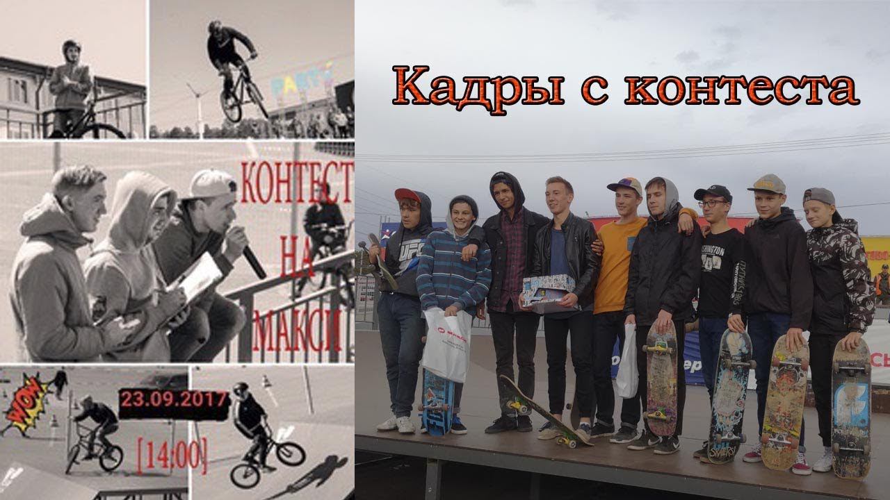 Кадры с контеста в Чите! смотреть онлайн