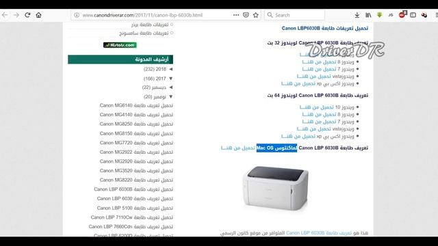 طريقة تحميل تعريف طابعة Canon lbp6030b смотреть онлайн