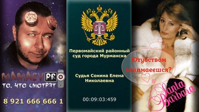 Санта Барбара: У "элитной" адвокатши сдали нервы / ч.2 смотреть онлайн