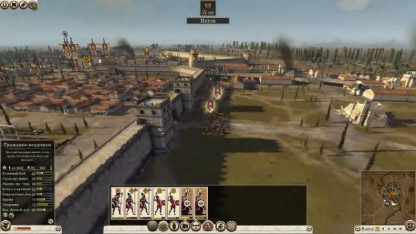 Total War: Rome II. Вторжение варваров
