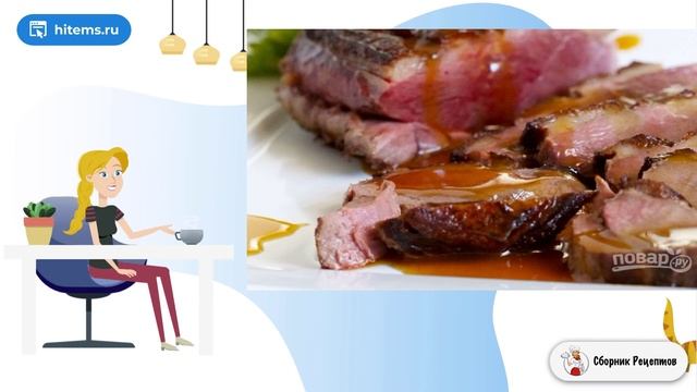 Сборник рецептов