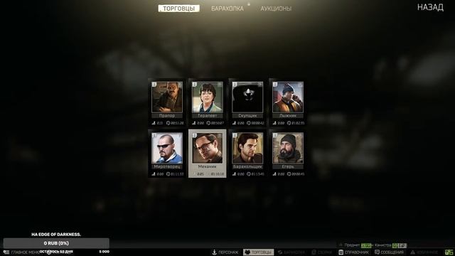 Escape from Tarkov ждём вайп #2. смотреть онлайн
