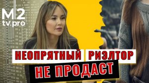 Что продаст риэлтор в кофте с катышками.  Вход в профессию риэлтор в 2024. Юлия Васильева, Инфинити