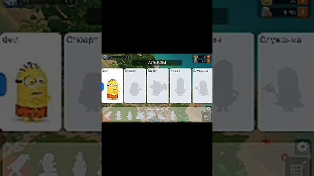 Развалились миньёны на меньёна игра меньёны райский уголок смотреть онлайн