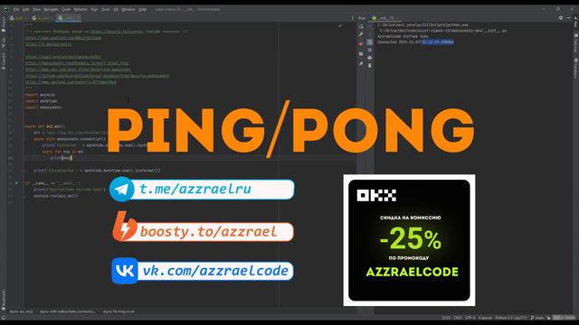 OKX API Websocket + Python ч.1 | Подключение к бирже и получение Public Data смотреть онлайн