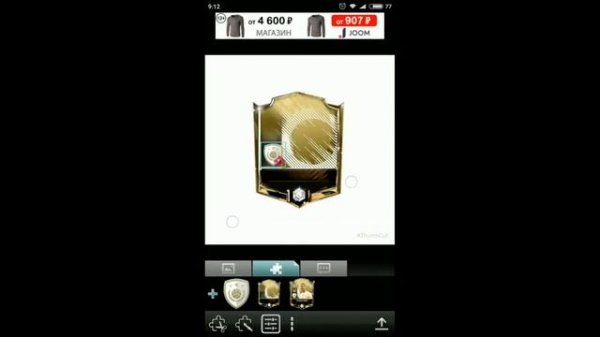 КАК СОЗДАТЬ КАРТОЧКУ ФИФА МОБАЙЛ 18 (ПОДРОБНО) #ANDROID#