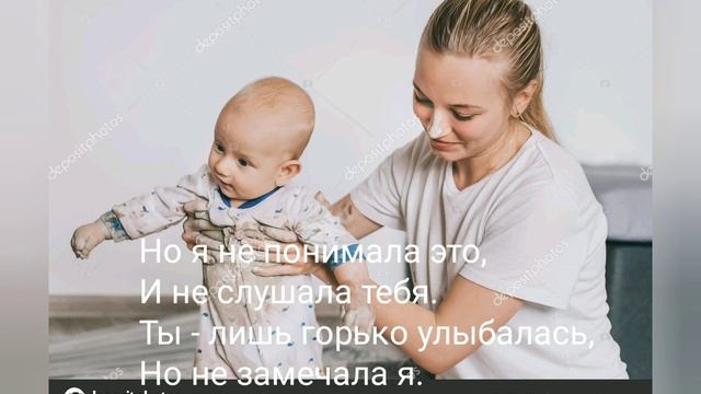 Стих про маму смотреть онлайн