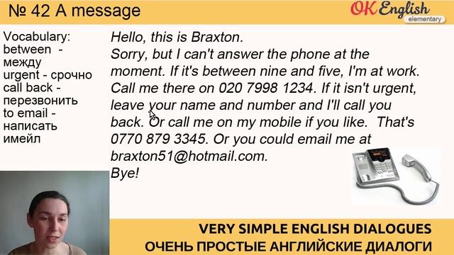 Диалог 42 A voicemail message - Сообщение на автоответчике | Простой английский для начинающих смотреть онлайн