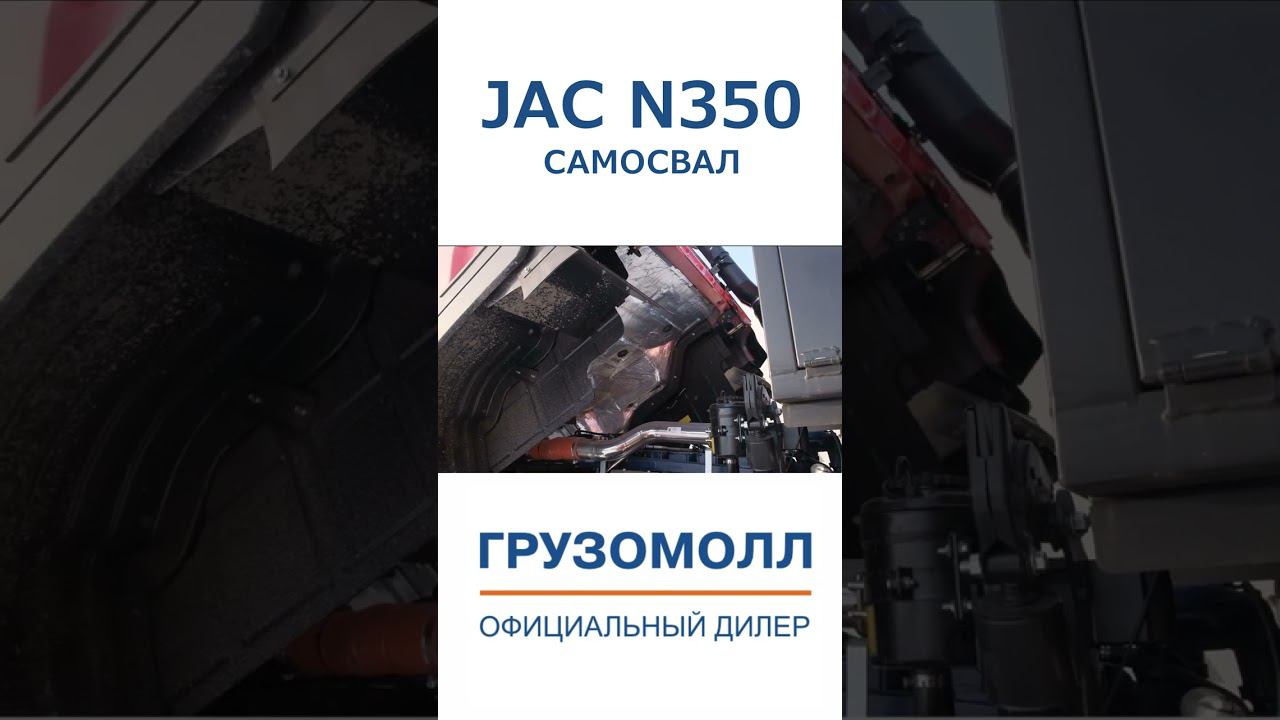 САМОСВАЛ JAC N350 смотреть онлайн
