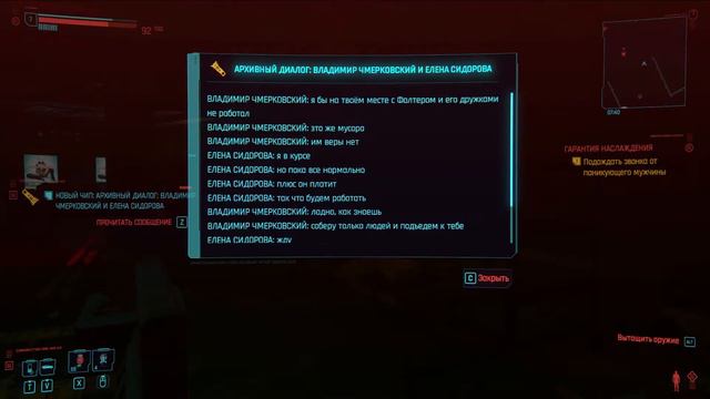 18+ Прохождение за Кочевника - "Нетраннера" Cyberpunk 2077 - Сложность: Наивысший - #4 смотреть онлайн
