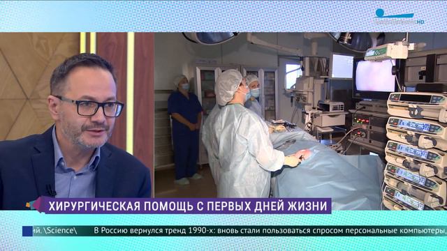 Большие вопросы о маленьких: перинатальная и младенческая хирургия смотреть онлайн