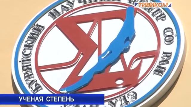 ученая степень смотреть онлайн