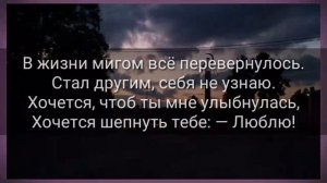 Стих любимой девушке #5