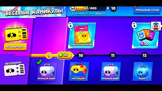BRAWL STARS BOX OPENING!!! #19 смотреть онлайн