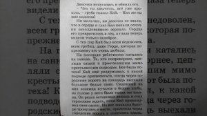 Снежная Королева. Ханс Христиан Андерсен. Пересказ Л.Кузнецова