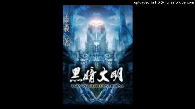 Dark Civilization Capítulo 1-5 Novela Ligera en Español Latino. смотреть онлайн