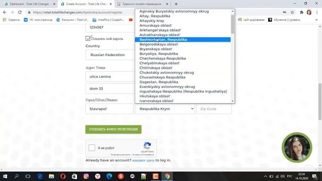 Как сделать заказ детокс чая Iaso Tea Original | Total Life Changes смотреть онлайн