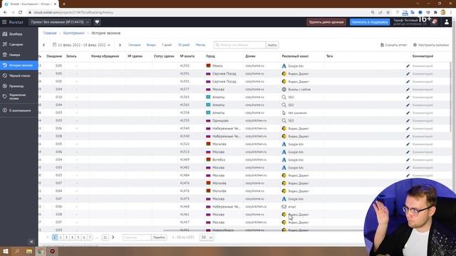 Обзор Roistat - Как работает сквозная аналитика - Обучение смотреть онлайн