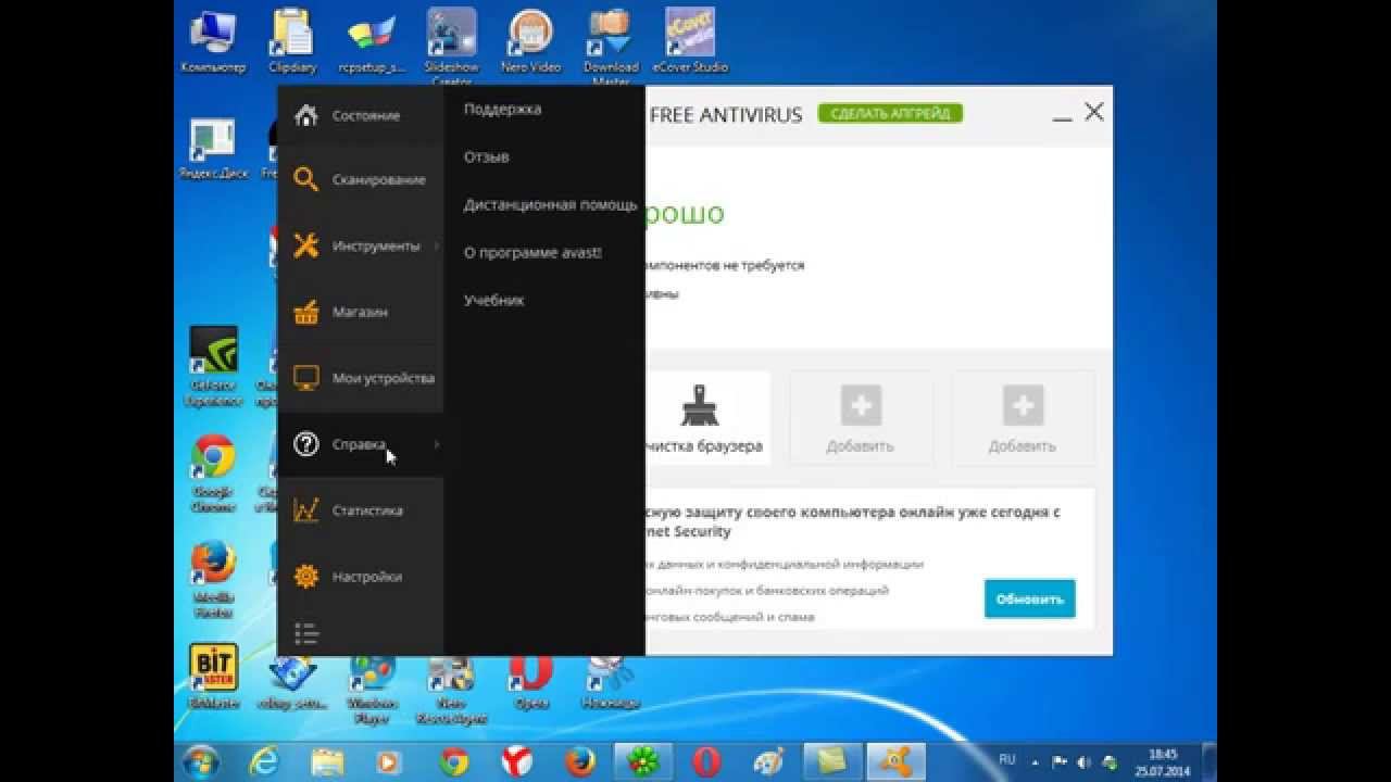 Как установить антивирус? Антивирус. смотреть онлайн