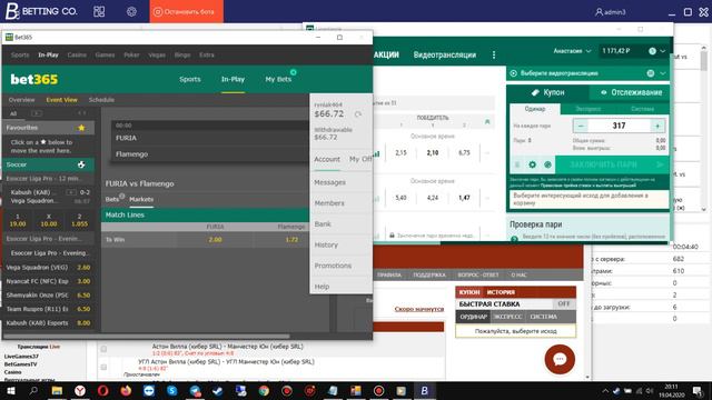 Работа бота с демонстрацией купонов смотреть онлайн