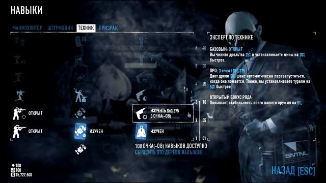 PAYDAY2 Навыки персонажей в подробностях. смотреть онлайн