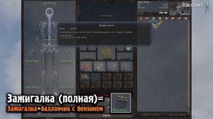 КРАФТ предметов в STALKER A.R.E.A.